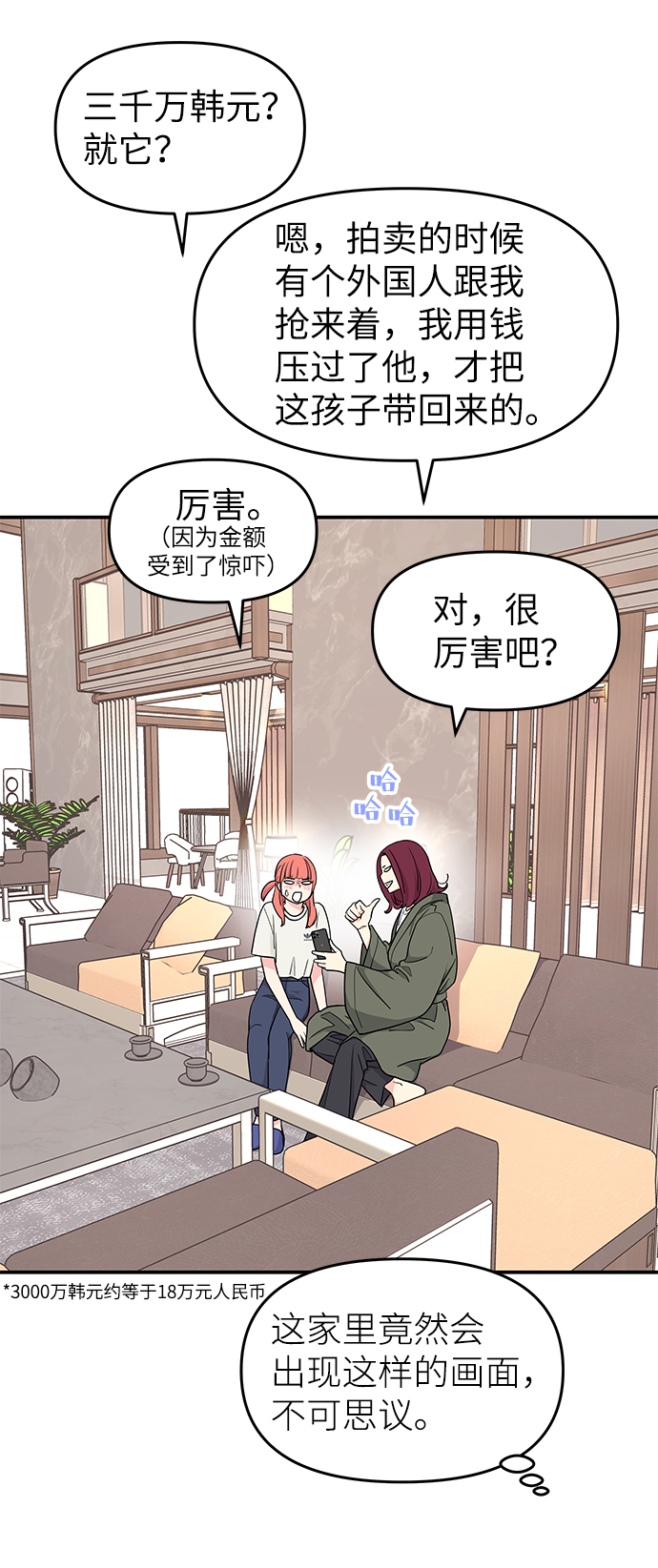 第45话23