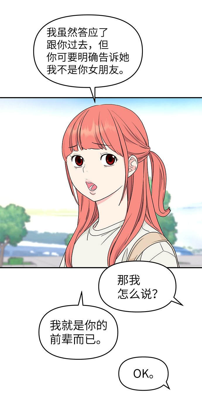 第45话3