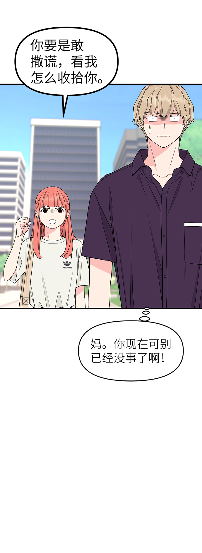 第45话4