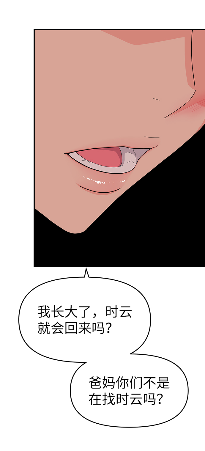 第45话56