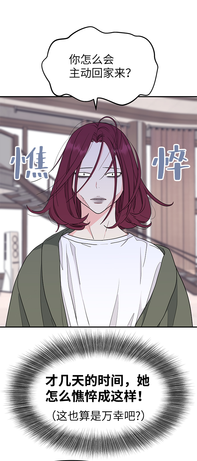 第45话8