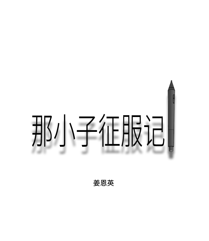第46话1