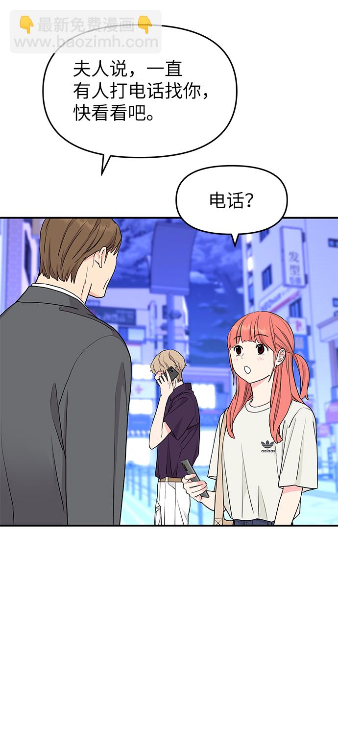 第46话47