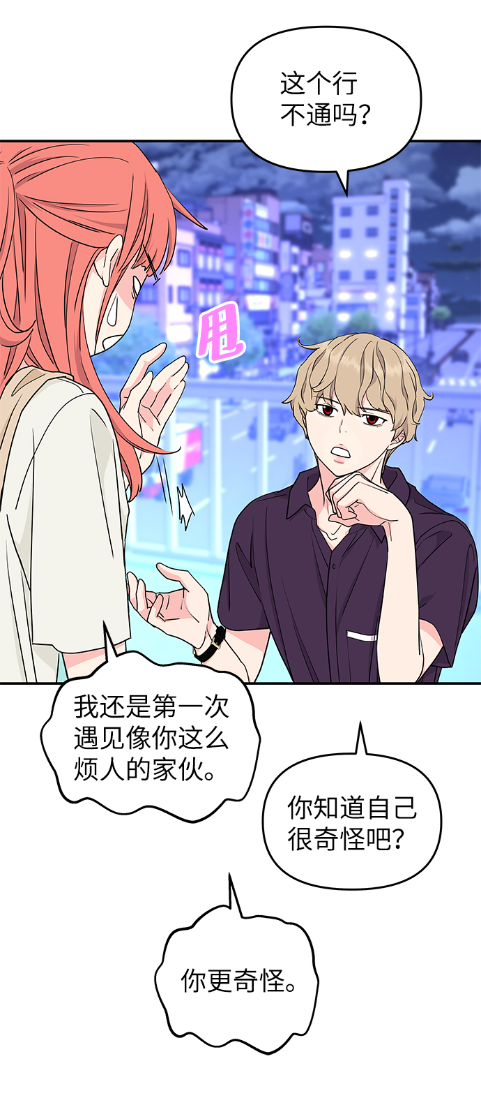 第46话5