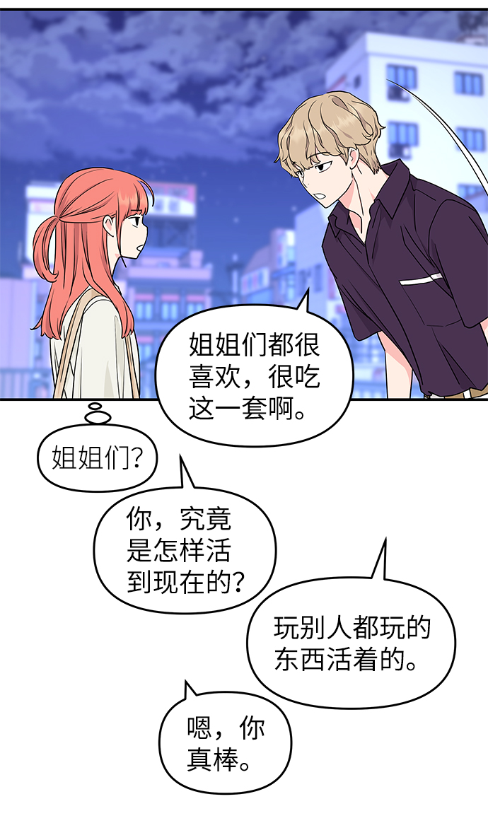 第46话6
