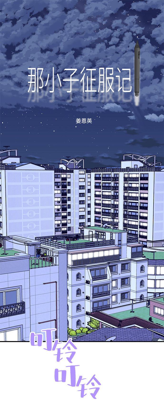 第47话1