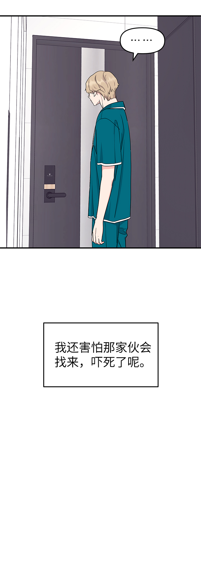 第47话20