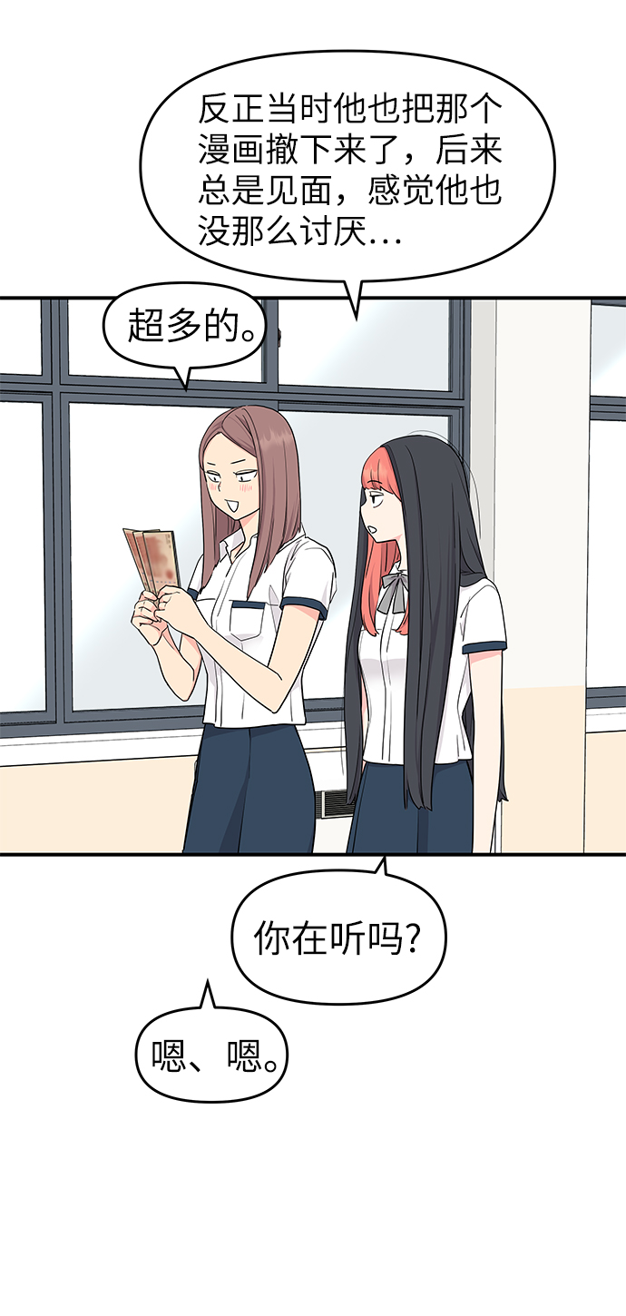 第47话54