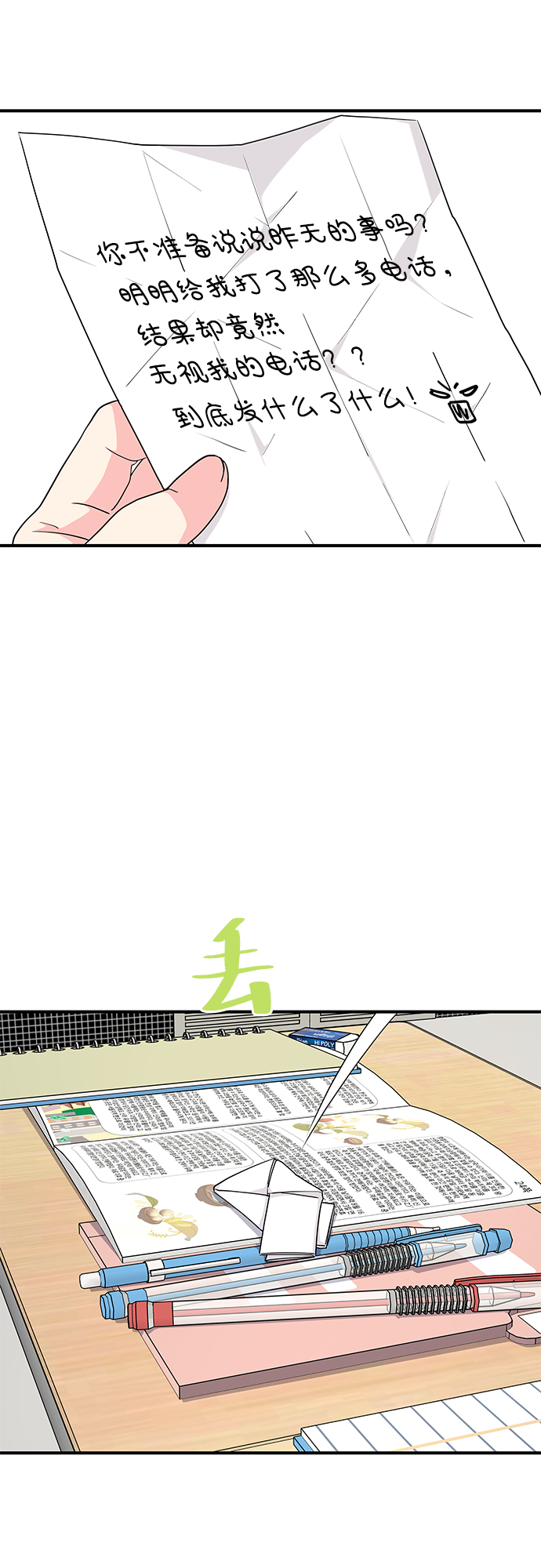 第47话59