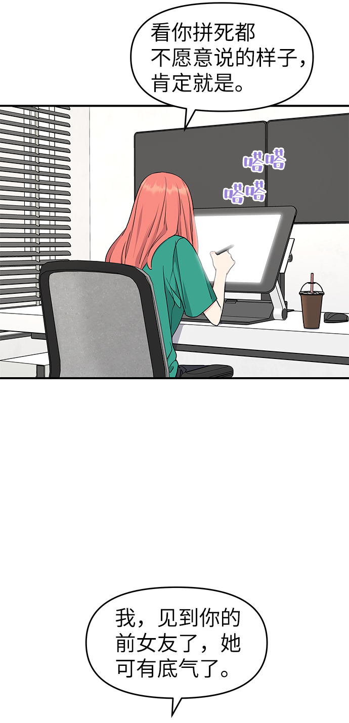 第47话71