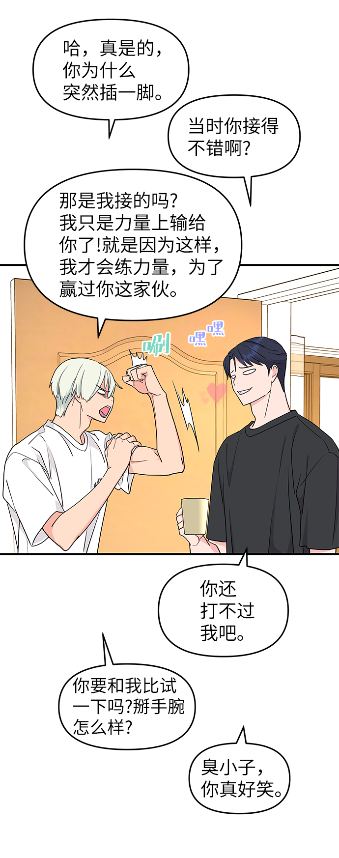 第48话14