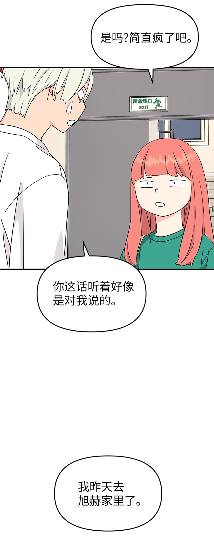 第48话20