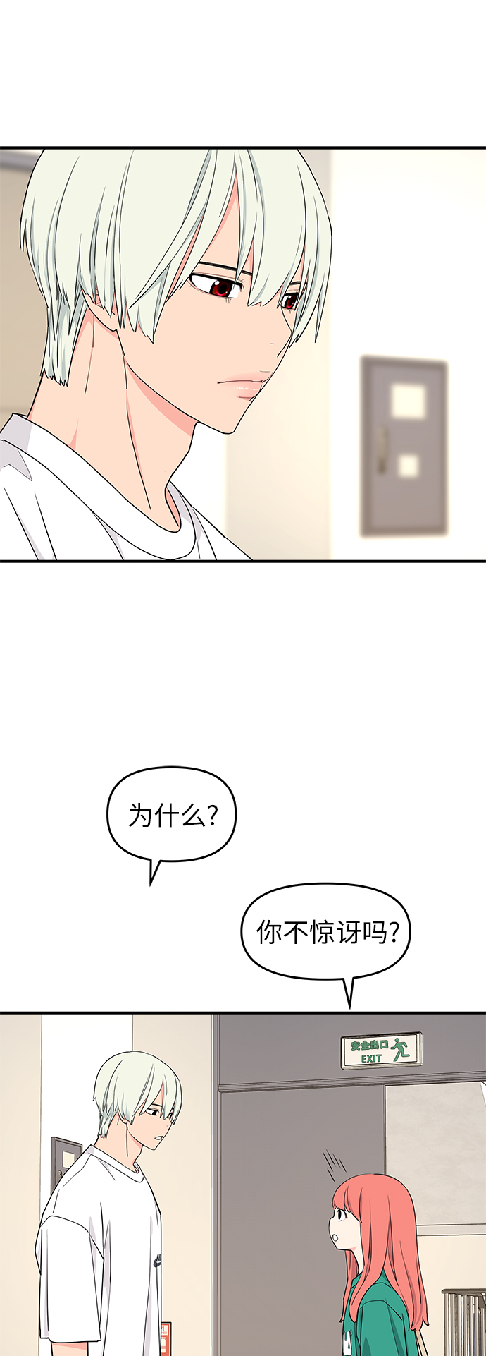 第48话21