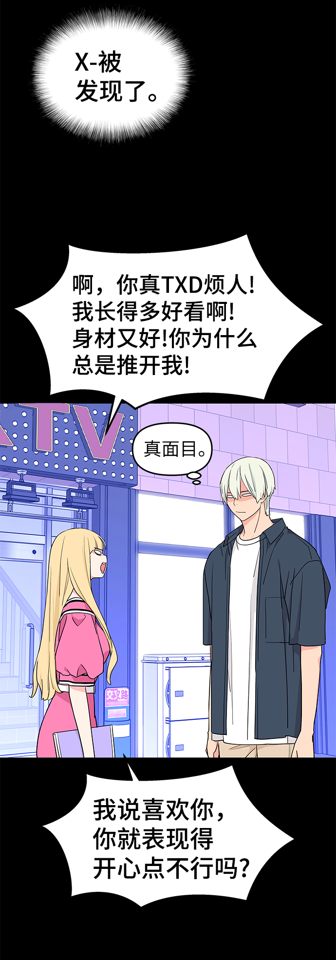 第48话3