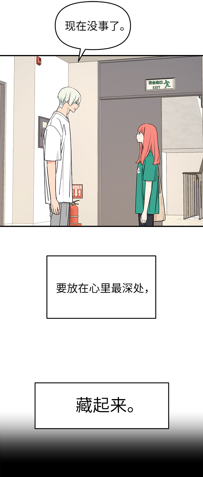 第48话31