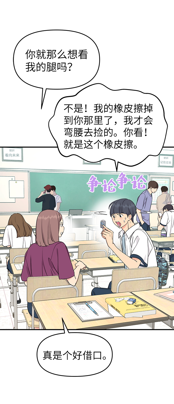 第49话4