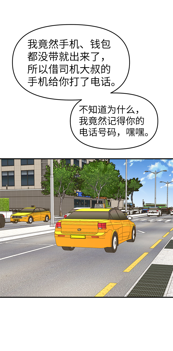第50话23