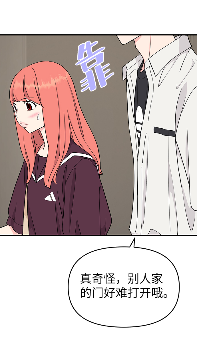 第50话41