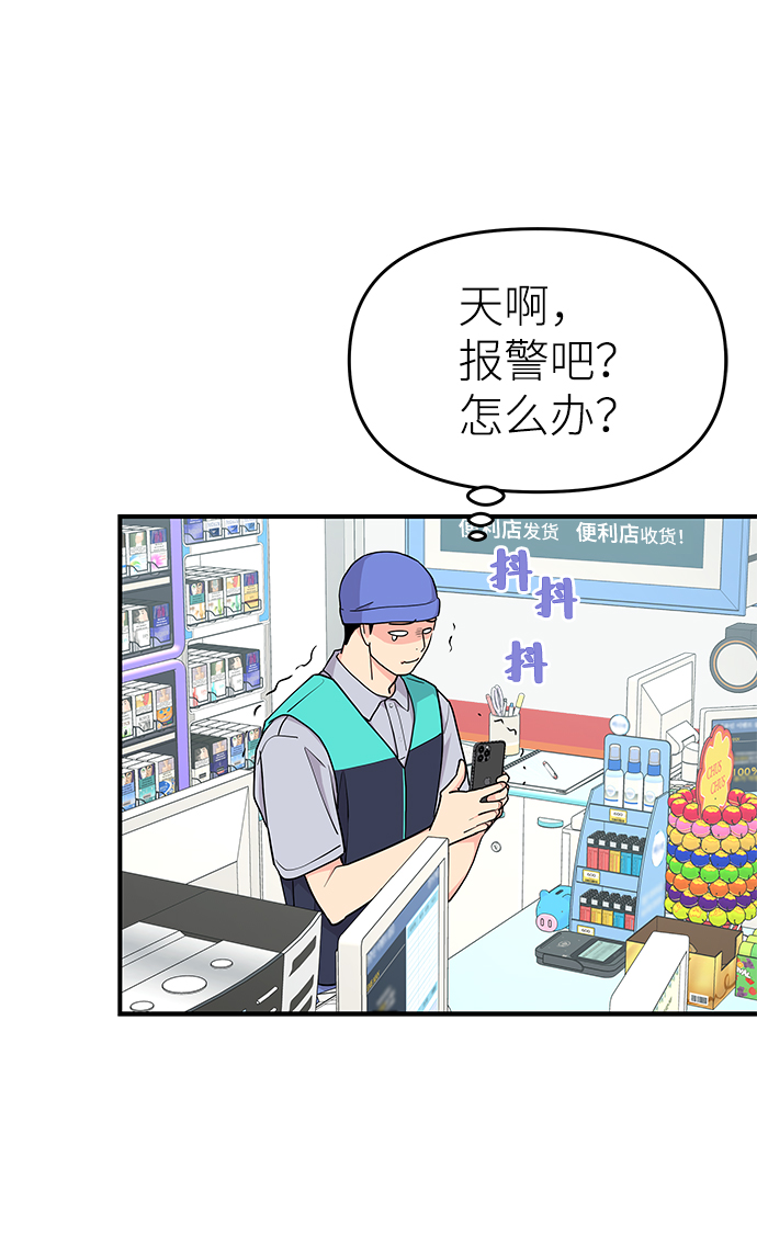 第50话5