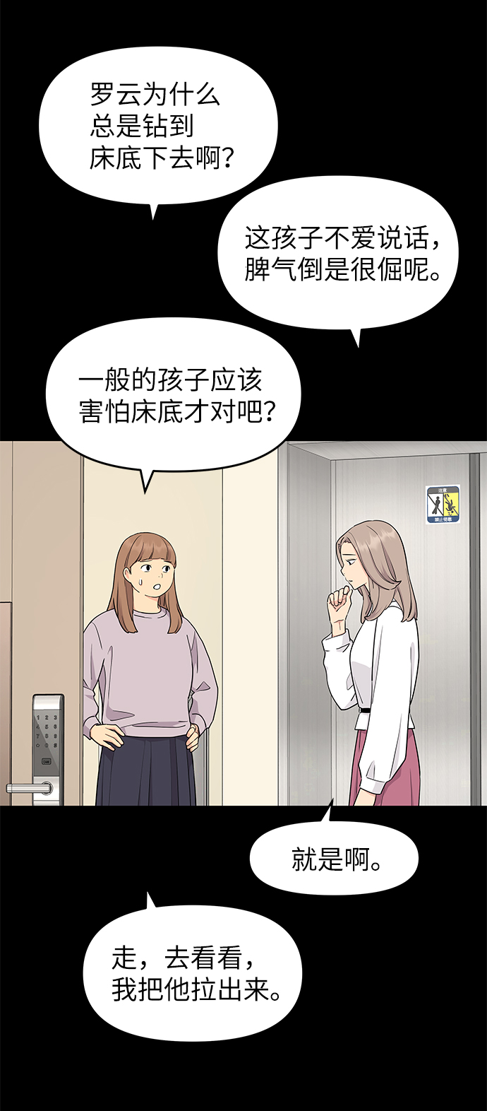 第51话2