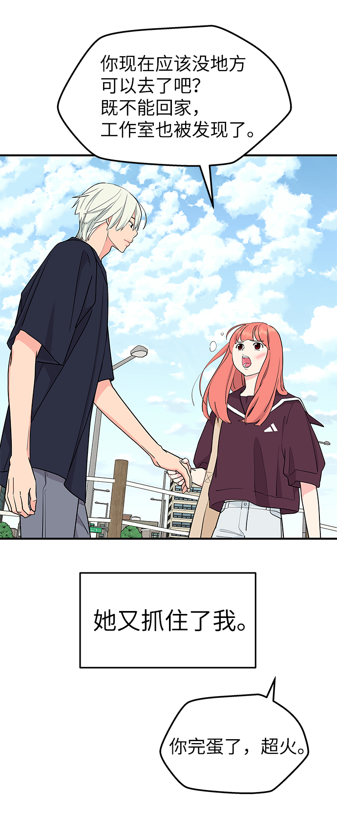 第51话20