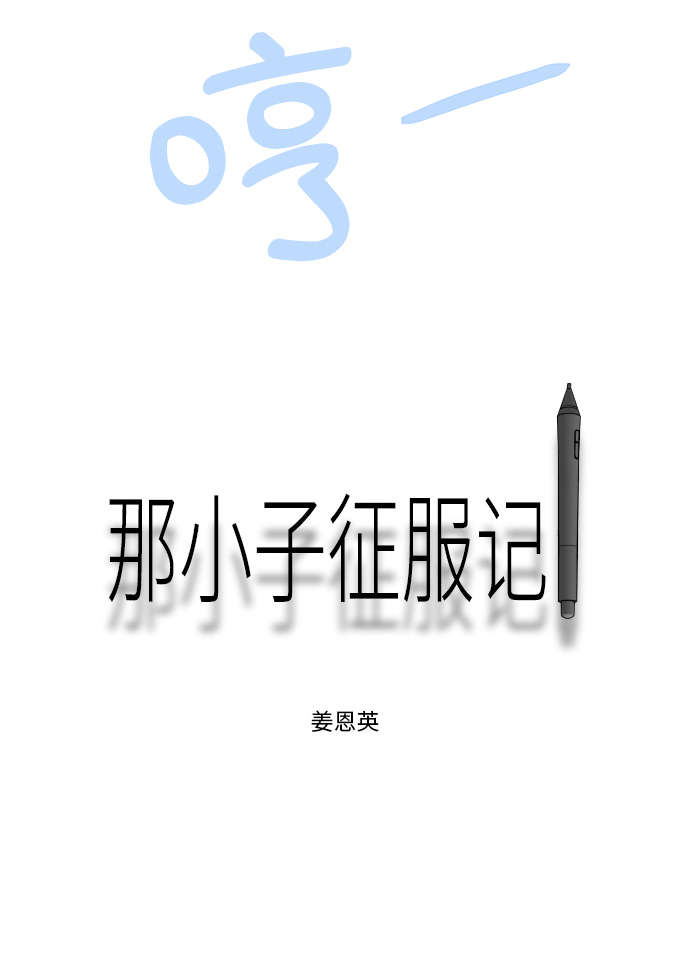 第51话38