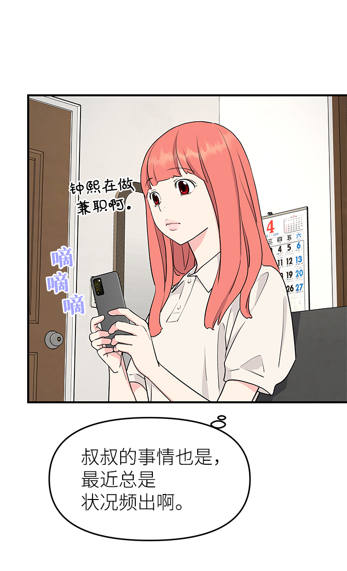 第51话73