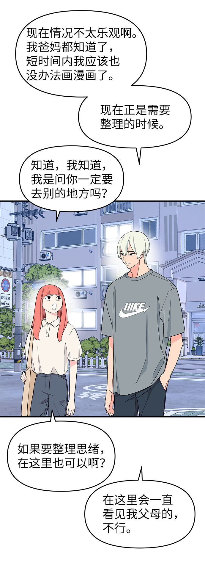 第52话32