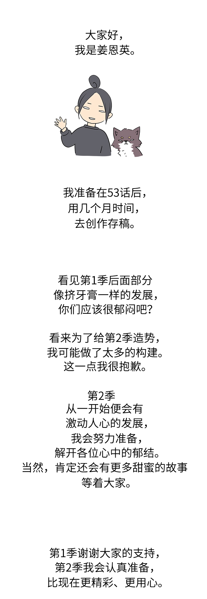 第53话114