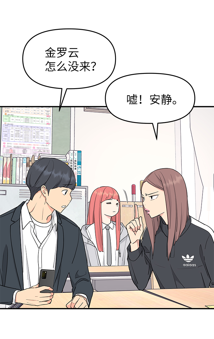 第53话74