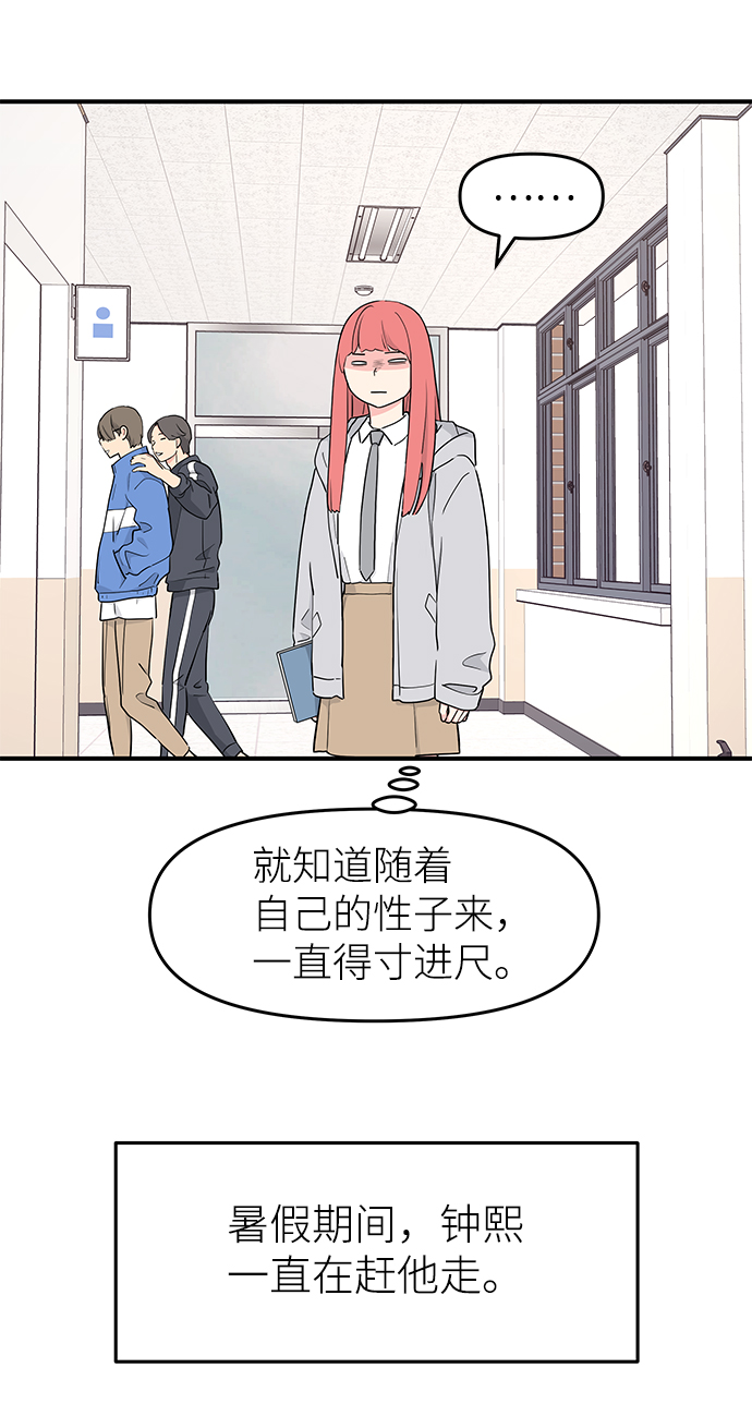 第53话82
