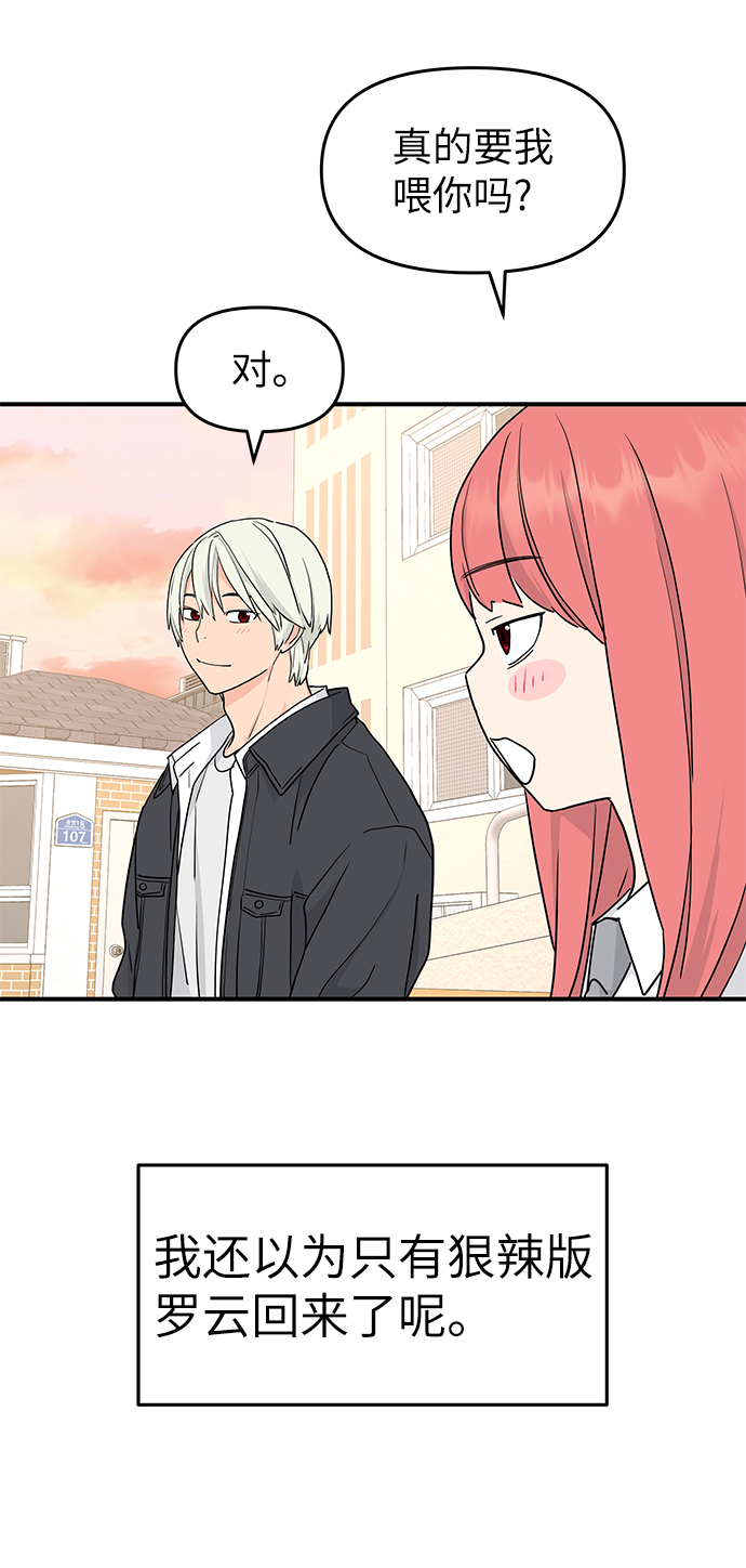 第54话102