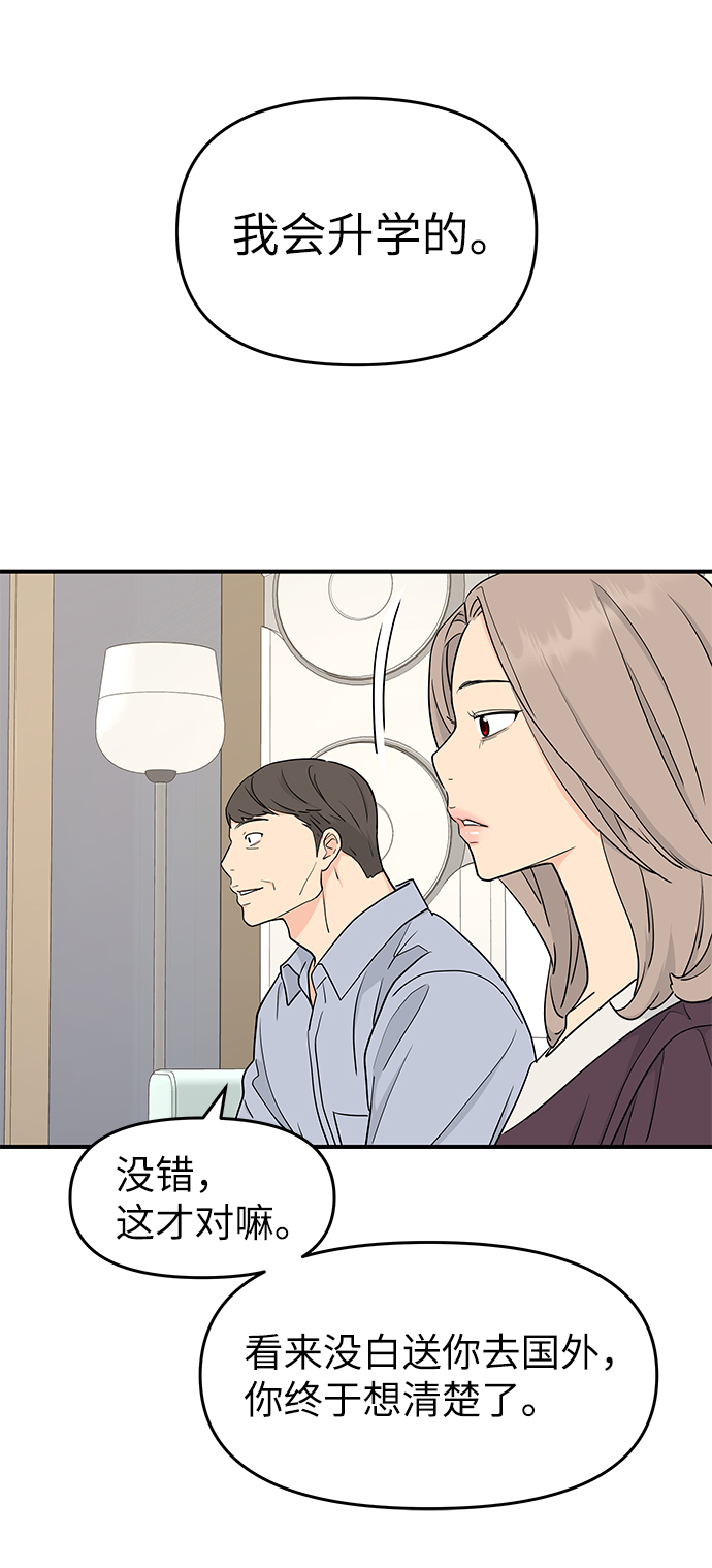 第54话112