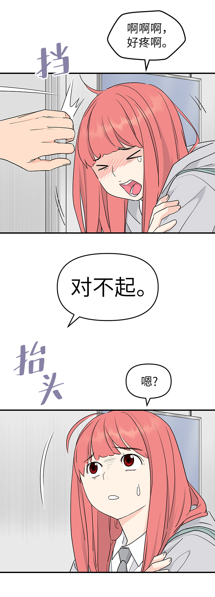 第54话16