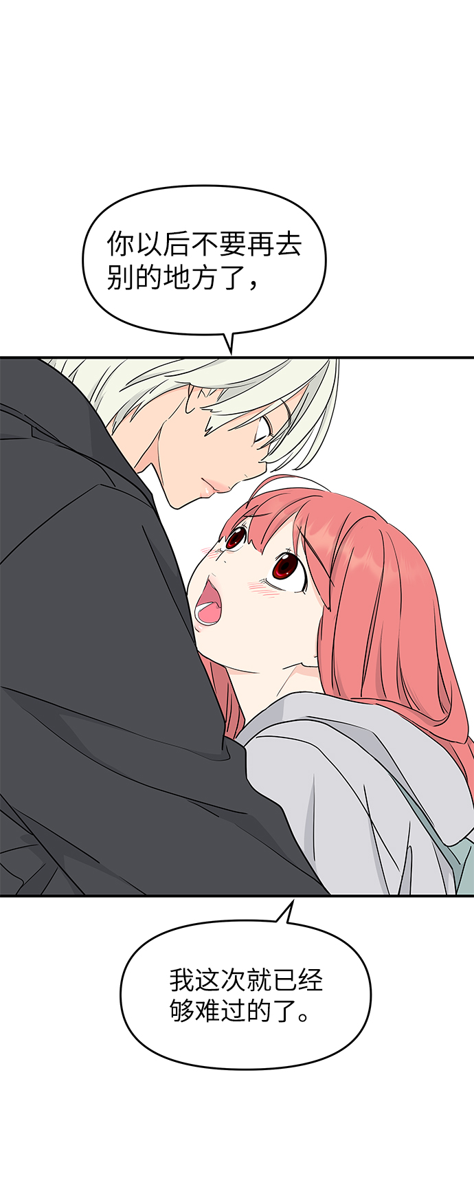 第54话22