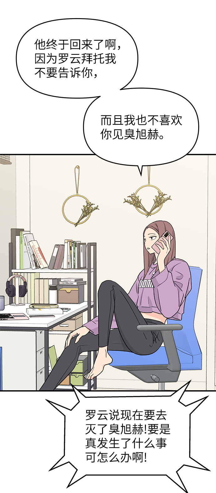 第54话34