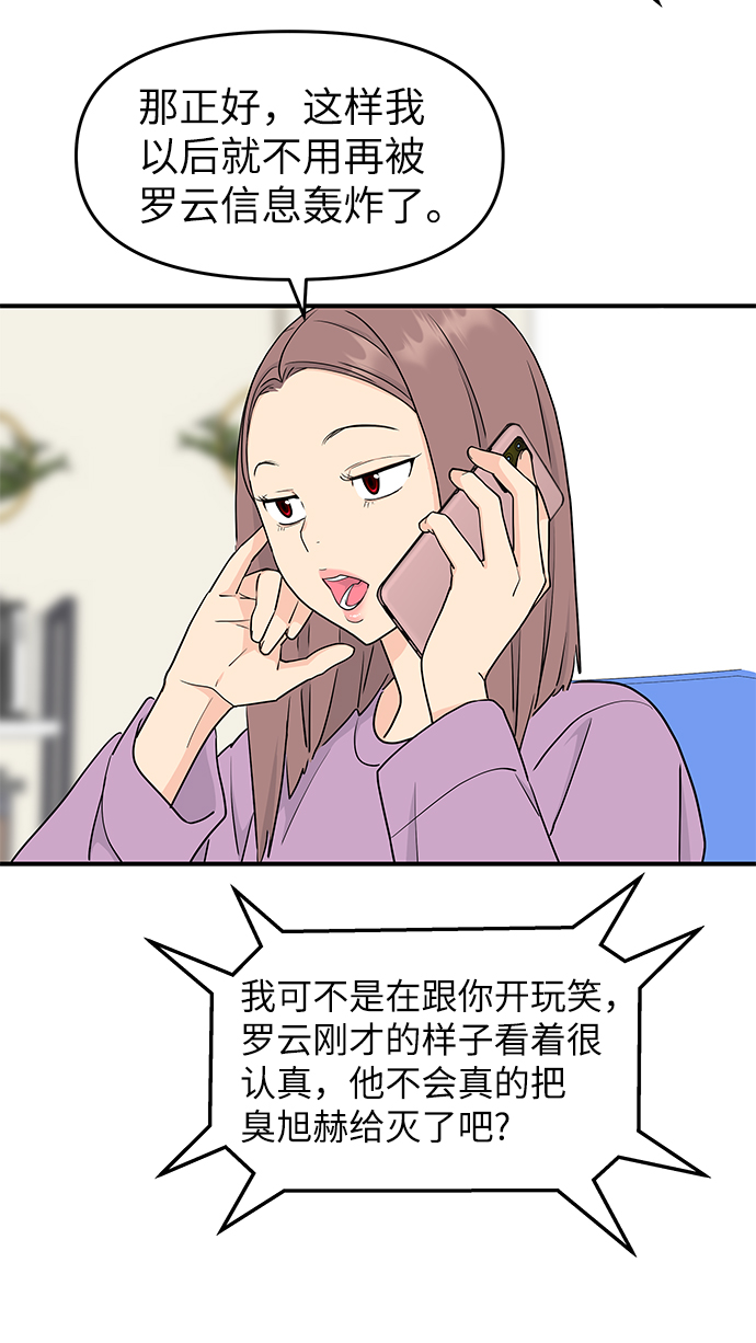 第54话35