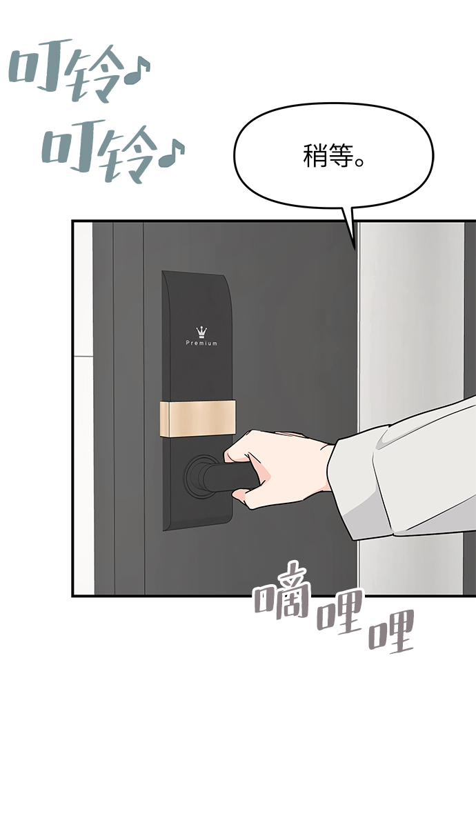 第54话45