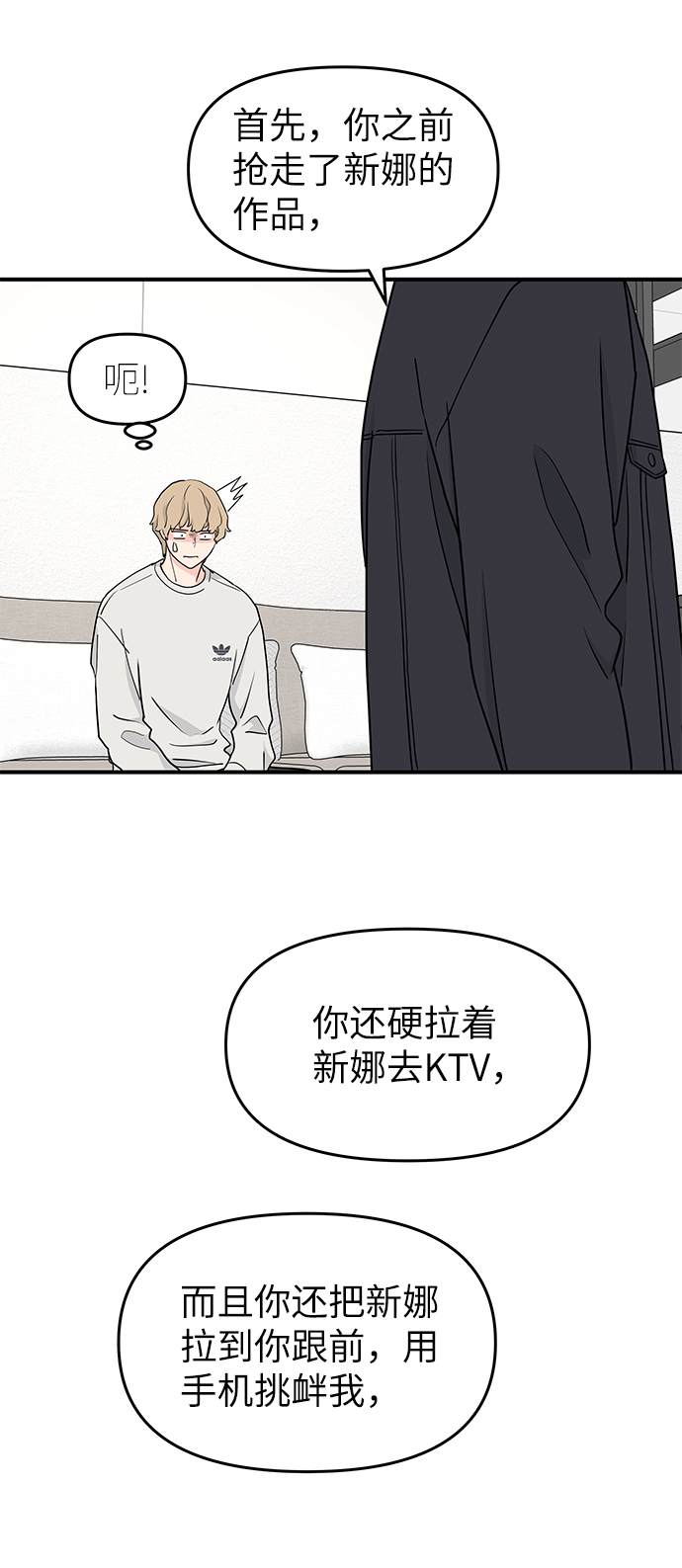 第54话61
