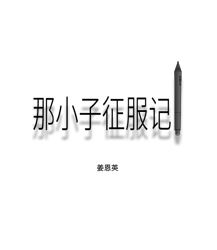 第54话67