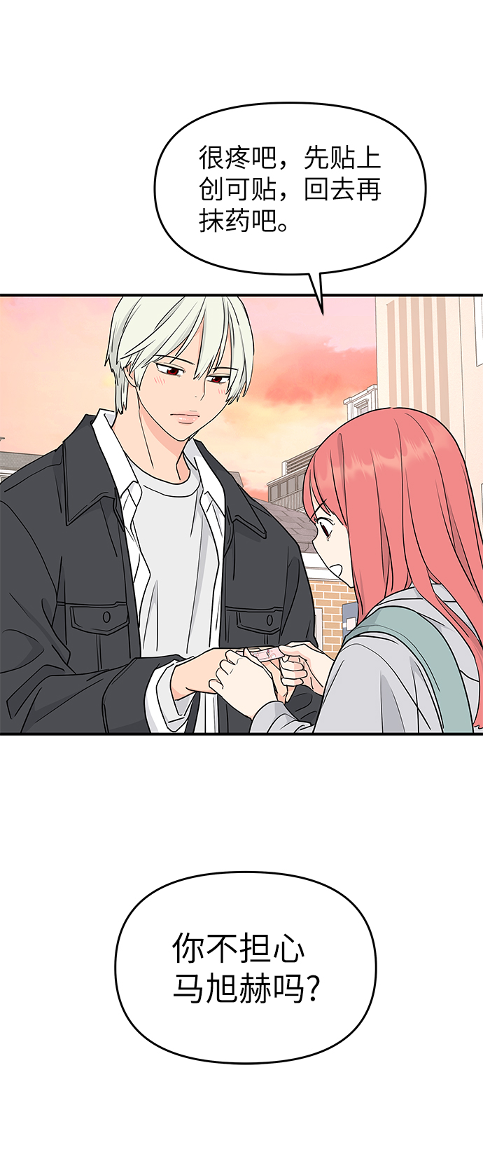 第54话76