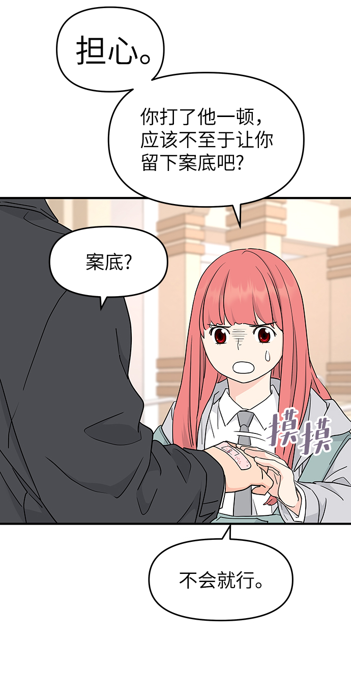 第54话77