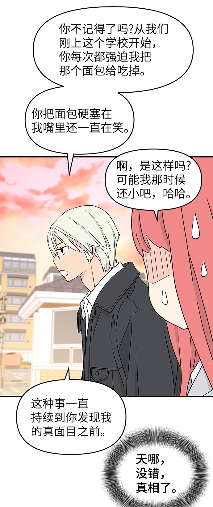 第54话80