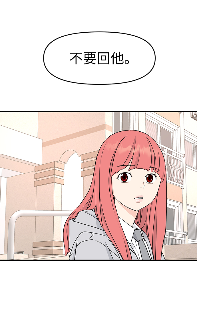第54话85