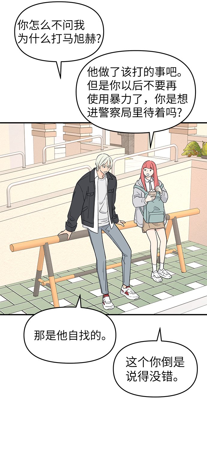 第54话97