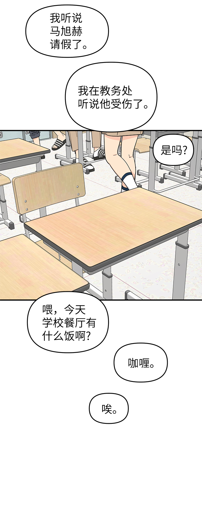 第55话2