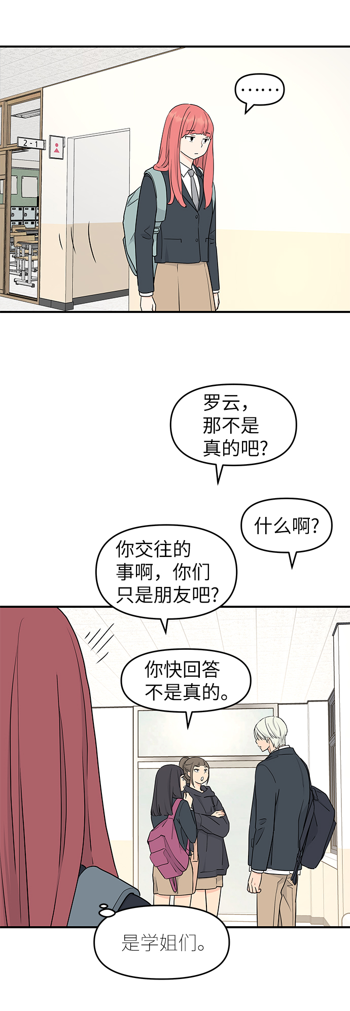 第55话32