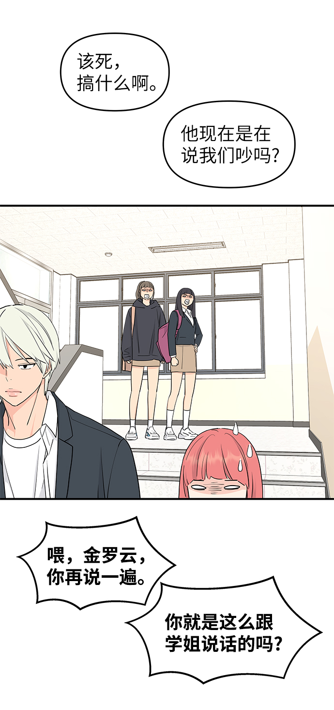 第55话38