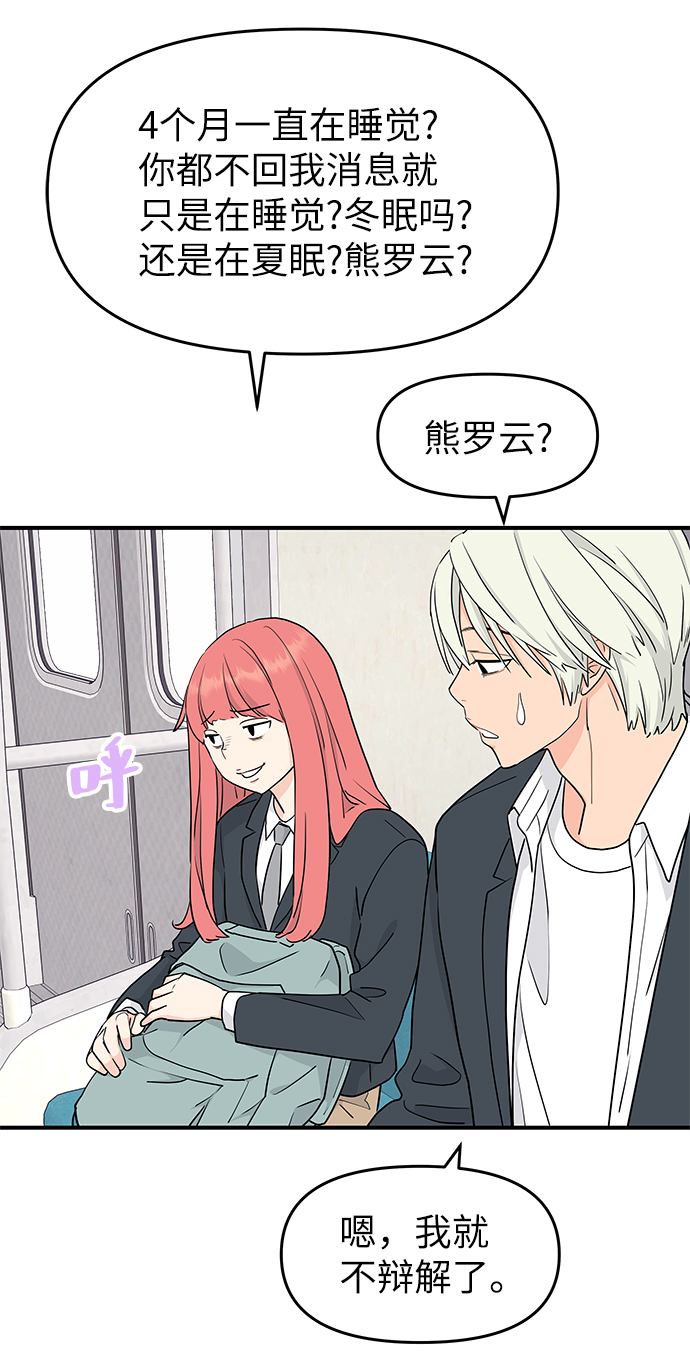 第55话44