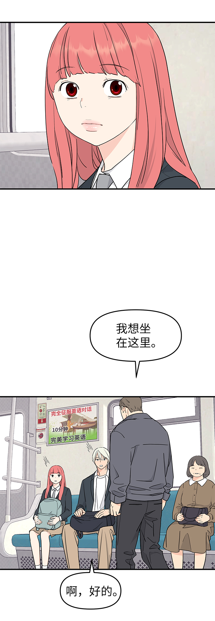 第55话49